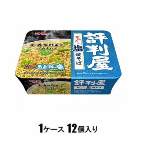 明星食品 明星 評判屋 重ねだし塩焼そば 104g（1ケース12個入） 返品種別B