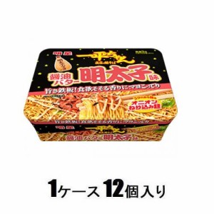 明星食品 明星 一平ちゃん夜店の焼そば 醤油バター明太子味　127g（1ケース12個入） 返品種別B