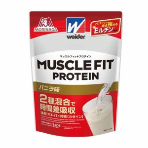 森永製菓 マッスルフィットプロテインバニラ味 340g 返品種別B