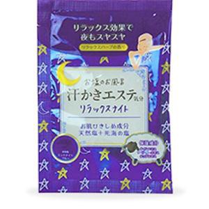 マックス お塩のお風呂 汗かきエステ気分 リラックスハーブの香り 分包 35g 返品種別A