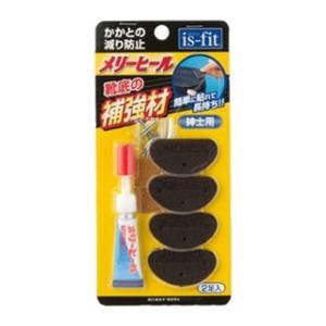 モリト 靴底の補強材 メリーヒール 紳士用 2足入り is-fit（イズフィット）返品種別A