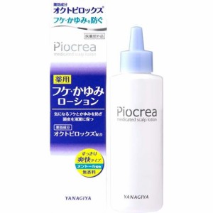 柳屋本店 ピオクレア 薬用フケ・かゆみローション 150ml 返品種別A