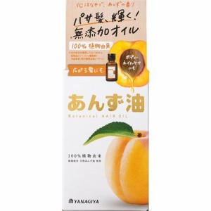 柳屋本店 柳屋 あんず油 ＜小＞30ml 返品種別A