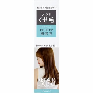 柳屋本店 リペアラボ　補修液 ＜うねり・くせ毛＞ 190ML 返品種別A