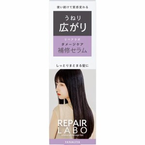 柳屋本店 リペアラボ　補修セラム＜うねり・広がり＞ 120G 返品種別A