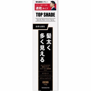 柳屋本店 トップシェード スピーディーヘアカバースプレー 自然な黒色 150g 返品種別A