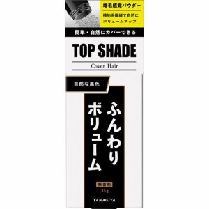 柳屋本店 トップシェード カバーヘアー（自然な黒色）35g 返品種別A