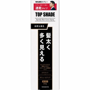 柳屋本店 トップシェード スピーディーヘアカバースプレー ラージ 自然な黒色 250g 返品種別A