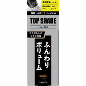 柳屋本店 トップシェード カバーヘアー やや明るめの自然な黒色 35g 返品種別A