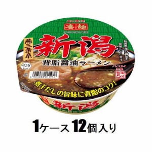 ヤマダイ 凄麺 新潟背脂醤油ラーメン 124g（1ケース12個入） 返品種別B