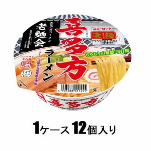 ヤマダイ 凄麺 喜多方ラーメン 115g（1ケース12個入） 返品種別B