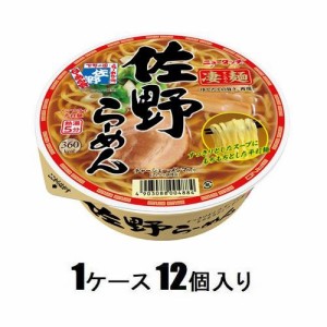 ヤマダイ 凄麺 佐野らーめん 115g（1ケース12個入） 返品種別B