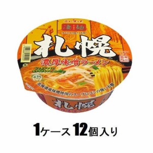 ヤマダイ 凄麺 札幌濃厚味噌ラーメン 162g（1ケース12個入） 返品種別B