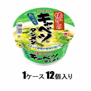 ヤマダイ 懐かしの　キャベツタンメン80g（1ケース12個入） 返品種別B