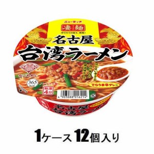 ヤマダイ 名古屋台湾ラーメン　127g（1ケース12個入） 返品種別B