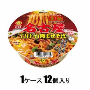 ヤマダイ 名古屋THE・台湾まぜそば　123g（1ケース12個入） 返品種別B