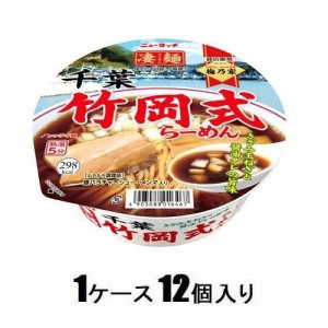 ヤマダイ 凄麺　千葉竹岡式らーめん　120g　（1ケース12個入） 返品種別B