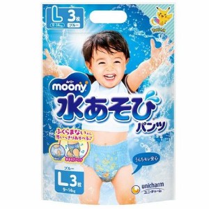 ユニ・チャーム ムーニー 水あそびパンツ ブルー Lサイズ 3枚 (9〜14kg)返品種別A