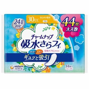 ユニ・チャーム チャームナップ 吸水さらフィ 安心の少量用 44枚 返品種別A