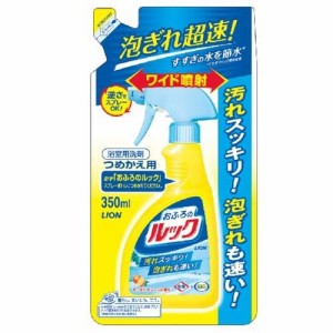 ライオン おふろのルック つめかえ用 350ml 返品種別A