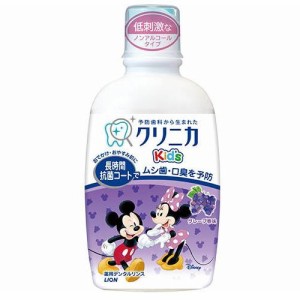 ライオン クリニカKid’s デンタルリンス ジューシーグレープ 250ml 返品種別A