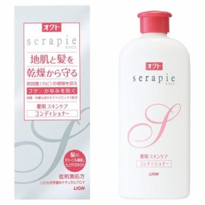 ライオン オクト セラピエ 薬用スキンケアコンディショナー 230ml serapie返品種別A