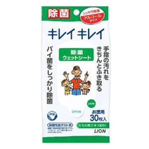 ライオン キレイキレイ除菌ウェットシート〔アルコールタイプ〕 30枚 返品種別A