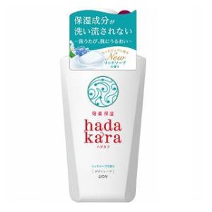 ライオン hadakara（ハダカラ）ボディソープ リッチソープの香り 本体500ml 返品種別A