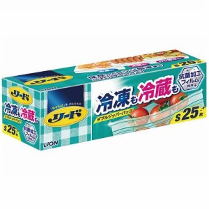 ライオン リード冷凍も冷蔵も新鮮保存バッグ S 25枚 返品種別A