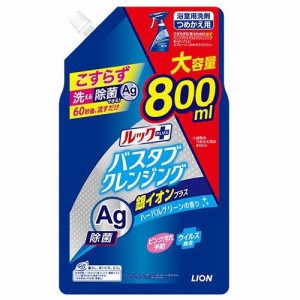 ライオン ルックプラス バスタブクレンジング 銀イオンプラス つめかえ用 800ml 返品種別A