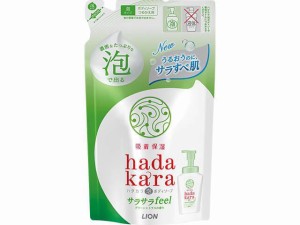 ライオン ハダカラ ボディソープ 泡で出てくるサラサラfeelタイプ グリーンシトラスの香り つめかえ 420mL 返品種別A