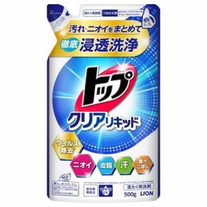 ライオン トップクリアリキッド つめかえ用 500g 返品種別A