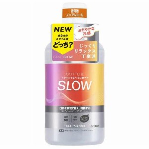 ライオン OCH−TUNEマウスW SLOW シルキーマイルドミント 600ml 返品種別A