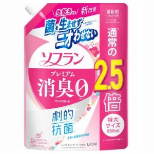 ライオン ソフラン プレミアム消臭 フローラルアロマの香り つめかえ用特大 950ml 返品種別A