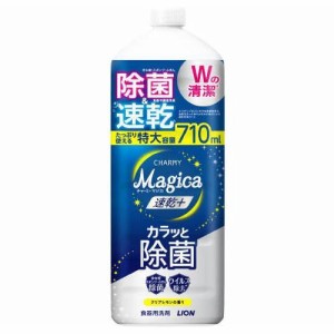 ライオン チャーミーマジカ酵素プラス カラッと除菌 クリアレモンの香りつめかえ用大型サイズ 710ml 返品種別A