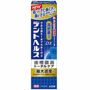 ライオン デントヘルス薬用ハミガキDX 28g 返品種別A