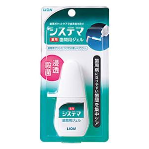 ライオン システマ 薬用歯間用ジェル 18ml 返品種別A