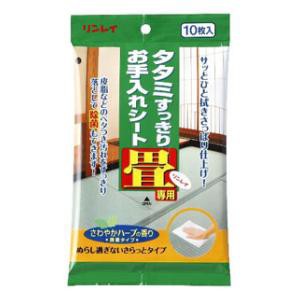 リンレイ タタミすっきりお手入れシート 10枚 返品種別A