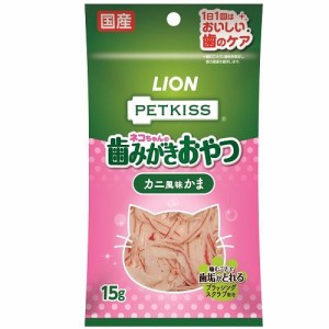 ライオン PETKISS ネコちゃんの歯みがきおやつ カニ風味かま 15g 返品種別B