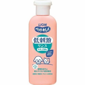 ライオン ペットキレイ 低刺激リンス 子犬・子猫用 220ml 返品種別B