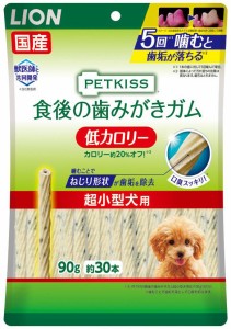 ライオン PETKISS 食後の歯みがきガム 低カロリー 超小型犬用 90g（約30本） 返品種別B