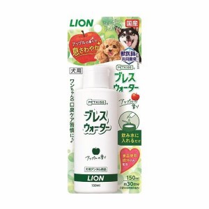 ライオン PETKISS ブレスウォーター アップルの香り 150ml 返品種別B