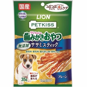 ライオン PETKISS ワンちゃんの歯みがきおやつ 無添加ササミスティック プレーン 35g 返品種別B