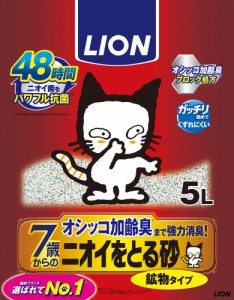 ライオン ニオイをとる砂 7歳以上用 鉱物タイプ 5L 返品種別A