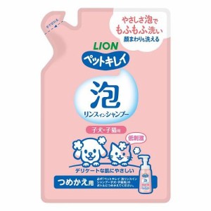 ライオン ペットキレイ 泡リンスインシャンプー 子犬・子猫用 つめかえ用 180ML 返品種別B