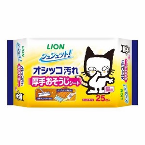 ライオン シュシュット！　  厚手おそうじシート 猫用 25枚 返品種別B