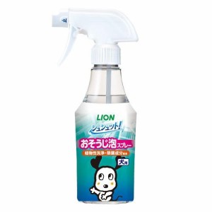 ライオン シュシュット！　 おそうじ泡スプレー 犬用 270ML 返品種別B