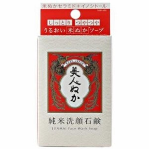 リアル 美人ぬか 純米洗顔石鹸 100g 返品種別A