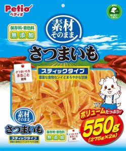 ペティオ 素材そのまま さつまいも スティックタイプ 550g（275g×2袋） 返品種別B