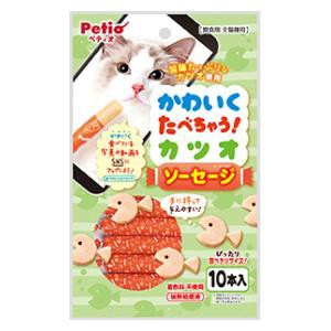 ペティオ かわいくたべちゃう！　 カツオソーセージ 10本入 返品種別A